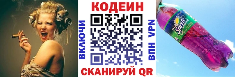 блэк спрут сайт  Боровичи  Кодеин напиток Lean (лин) 