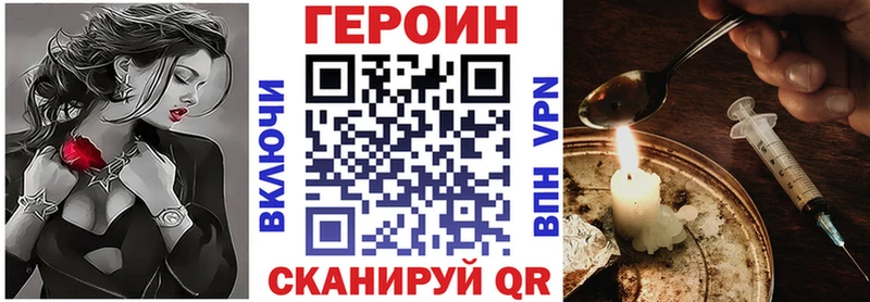 Героин VHQ  магазин    Боровичи 