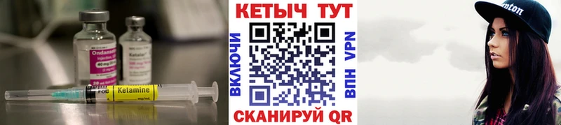 Кетамин VHQ  сколько стоит  Боровичи 