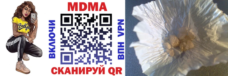 MDMA кристаллы  Боровичи 