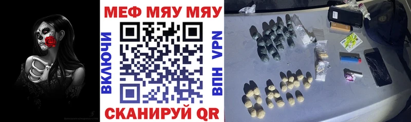 Меф мука Боровичи